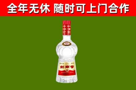 南乐县回收剑南春