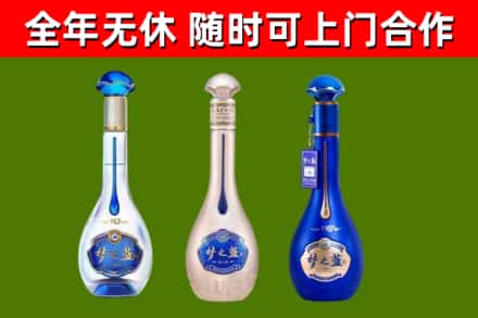 南乐县回收梦之蓝