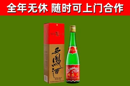南乐县回收西凤酒